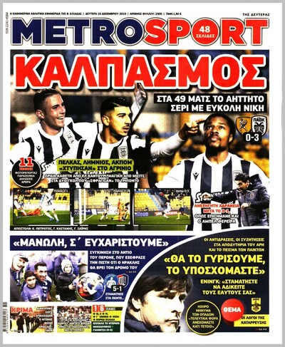 METROSPORT
