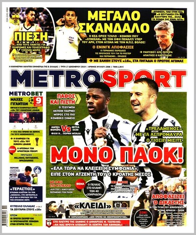 METROSPORT