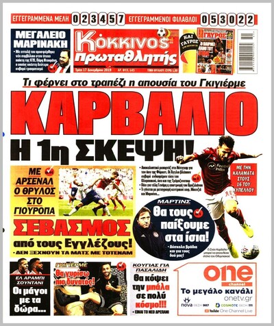 ΠΡΩΤΑΘΛΗΤΗΣ