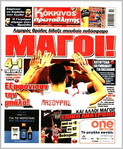 ΠΡΩΤΑΘΛΗΤΗΣ