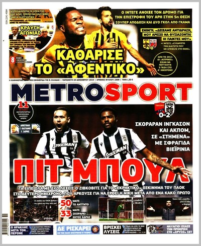 METROSPORT