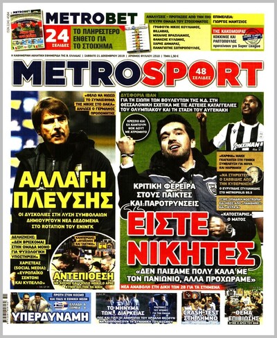 METROSPORT