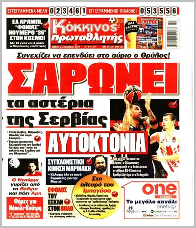 ΠΡΩΤΑΘΛΗΤΗΣ