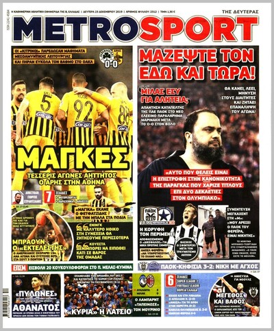 METROSPORT