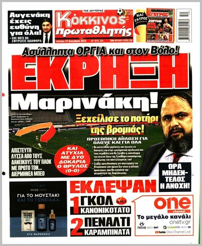 ΠΡΩΤΑΘΛΗΤΗΣ