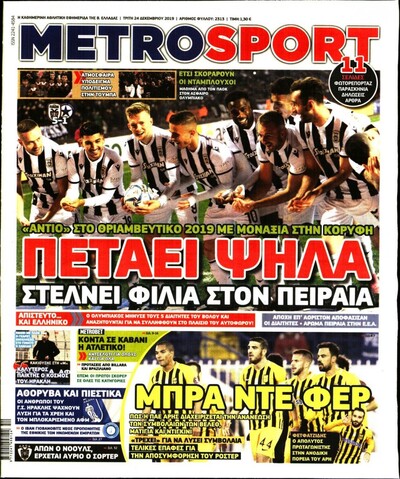METROSPORT