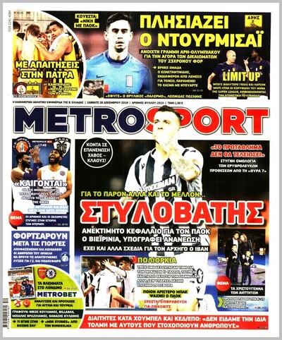 METROSPORT