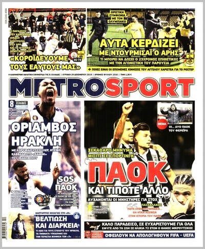 METROSPORT