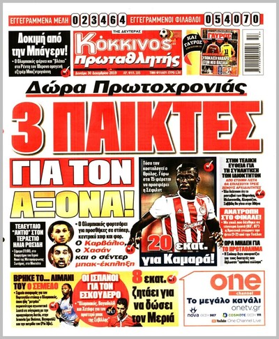 ΠΡΩΤΑΘΛΗΤΗΣ