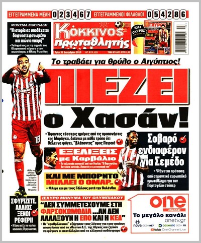 ΠΡΩΤΑΘΛΗΤΗΣ