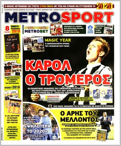 METROSPORT