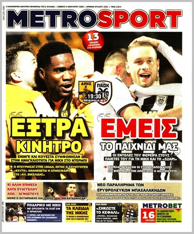 METROSPORT