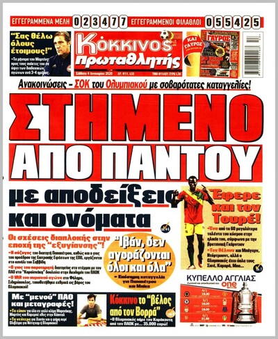 ΠΡΩΤΑΘΛΗΤΗΣ