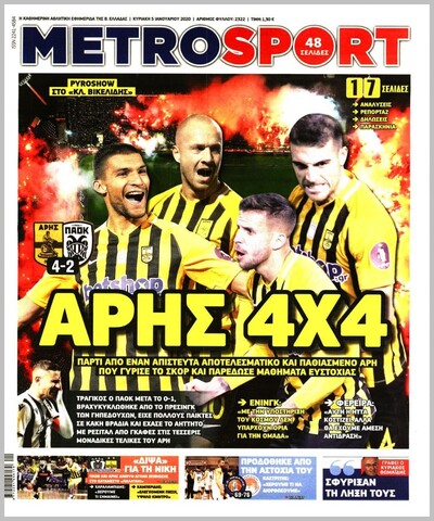 METROSPORT
