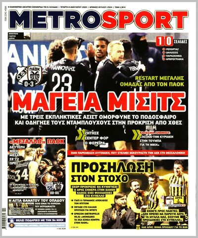 METROSPORT