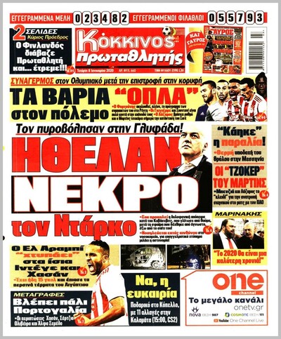 ΠΡΩΤΑΘΛΗΤΗΣ