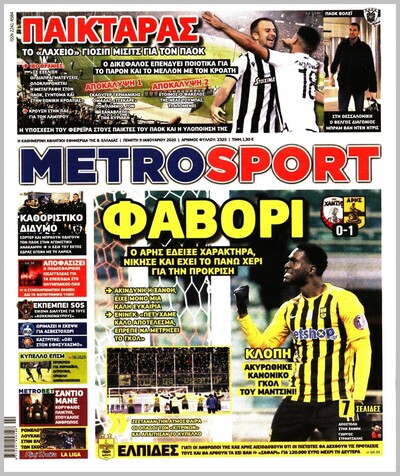 METROSPORT