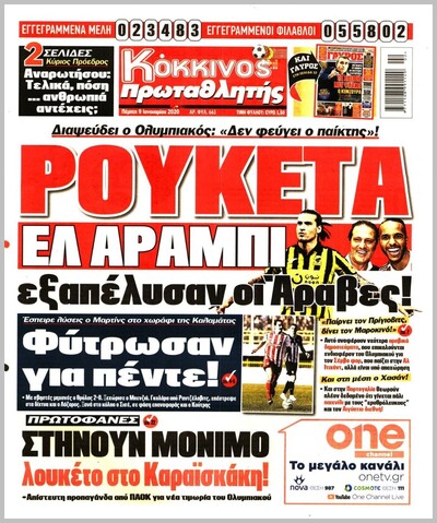ΠΡΩΤΑΘΛΗΤΗΣ