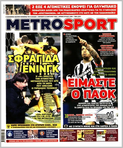 METROSPORT