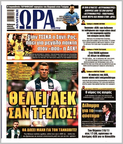 ΩΡΑ ΤΩΝ ΣΠΟΡ
