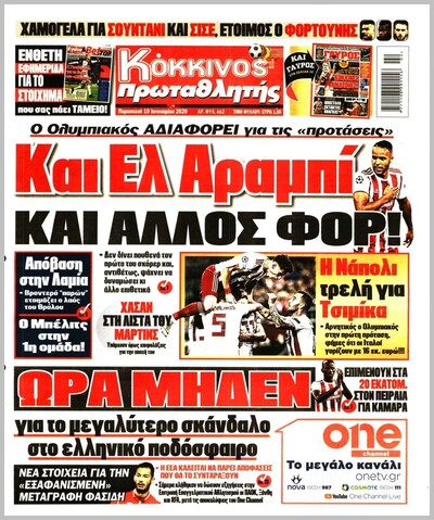 ΠΡΩΤΑΘΛΗΤΗΣ