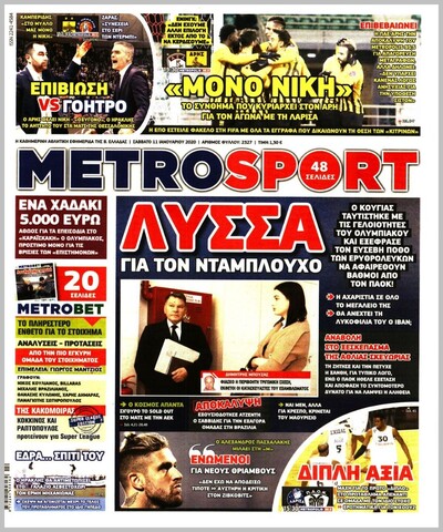 METROSPORT