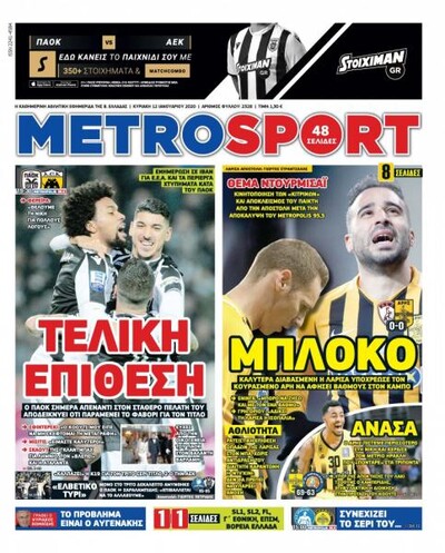 METROSPORT