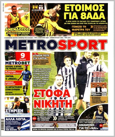 METROSPORT