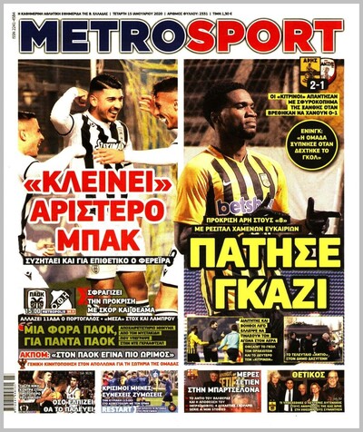 METROSPORT