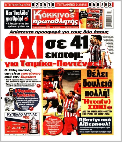 ΠΡΩΤΑΘΛΗΤΗΣ