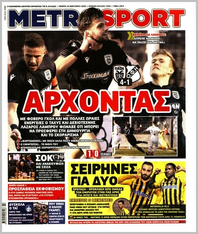 METROSPORT