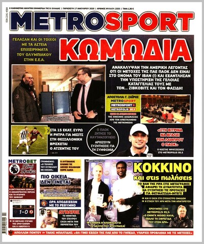 METROSPORT