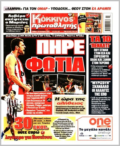ΠΡΩΤΑΘΛΗΤΗΣ