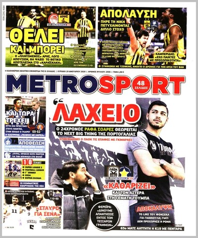 METROSPORT