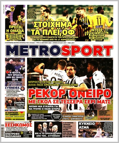 METROSPORT