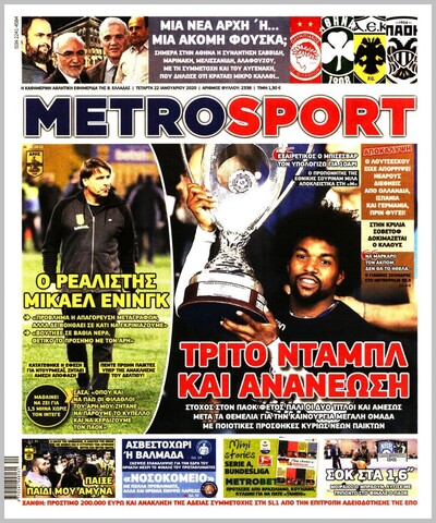 METROSPORT