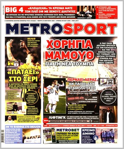 METROSPORT