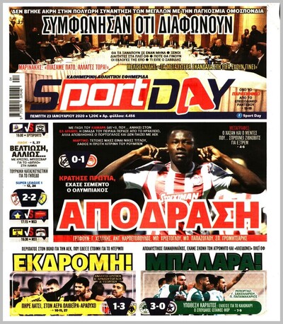 SPORTDAY
