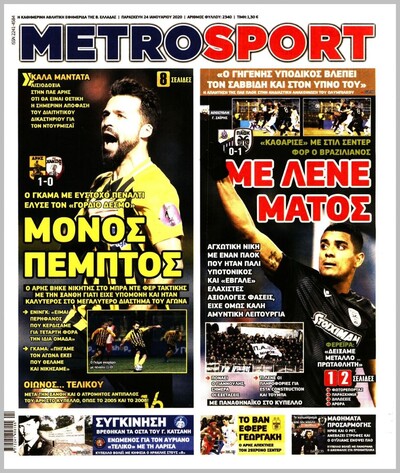 METROSPORT