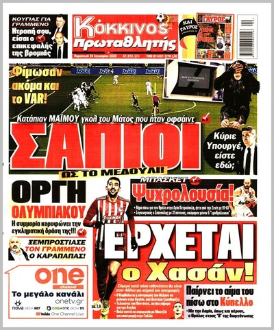 ΠΡΩΤΑΘΛΗΤΗΣ