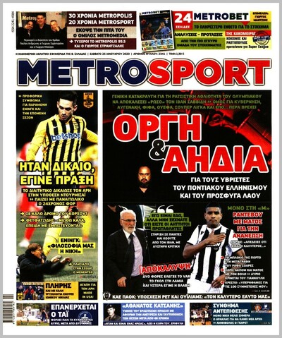 METROSPORT