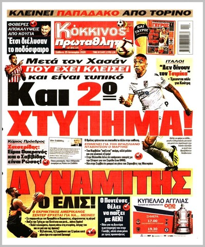 ΠΡΩΤΑΘΛΗΤΗΣ