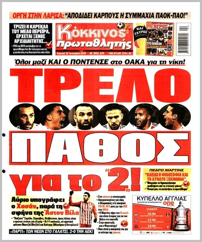 ΠΡΩΤΑΘΛΗΤΗΣ