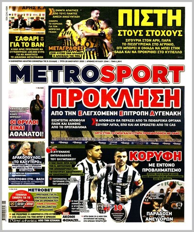 METROSPORT