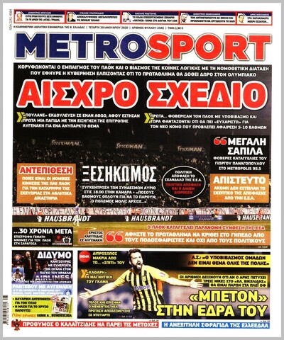 METROSPORT