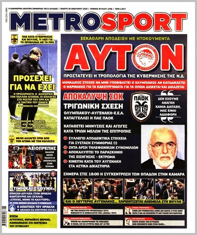 METROSPORT