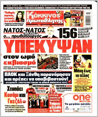 ΠΡΩΤΑΘΛΗΤΗΣ