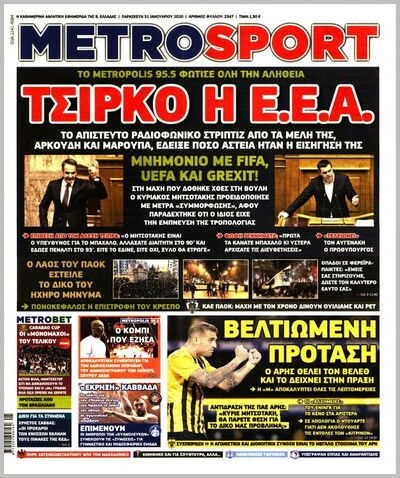METROSPORT