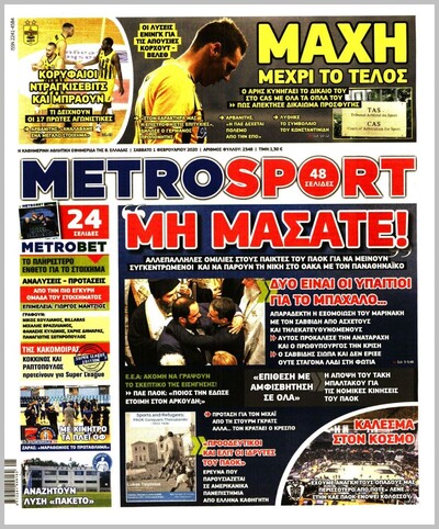 METROSPORT