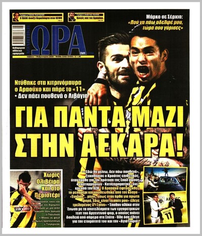 ΩΡΑ ΤΩΝ ΣΠΟΡ